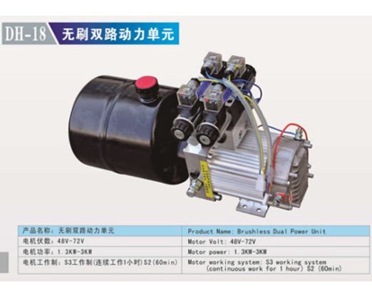 DH-18 無刷雙路動力單元