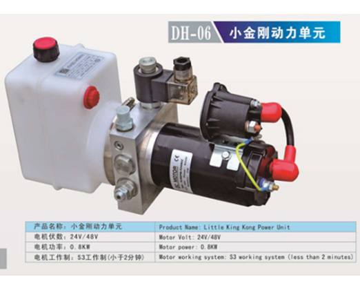 DH-06 小金剛動力單元