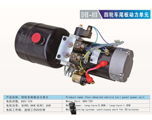 DH-03 四輪車尾板動力單元