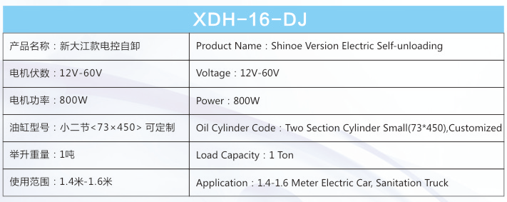 新大江款電控自卸.jpg