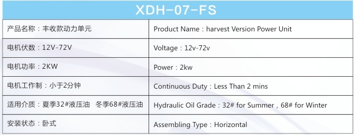 豐收款動力單元.jpg