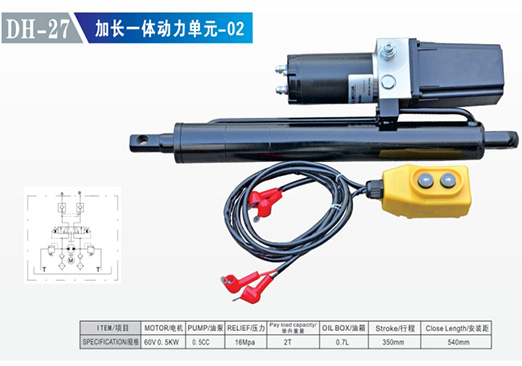 DH-27 加長一體動力單元-02