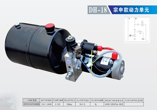 DH-18 宗申款動力單元