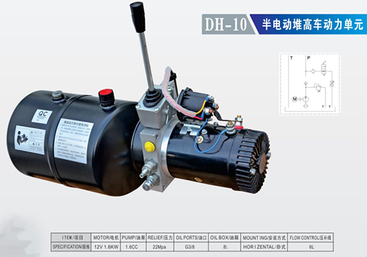 DH-10 半電動堆高車動力單元